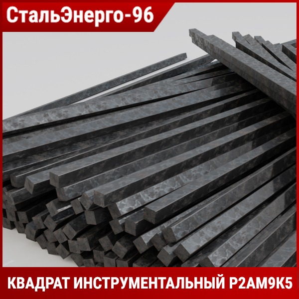 9 am ist. Квадрат 16 ГОСТ 2591-2006. ГОСТ 1133-71. Квадрат в1-55 ГОСТ 2591-2006 40 ГОСТ 1050-2013. Круг 200 ГОСТ 1133-71 / 6хв2с-а-2гп ГОСТ 5950-2000.